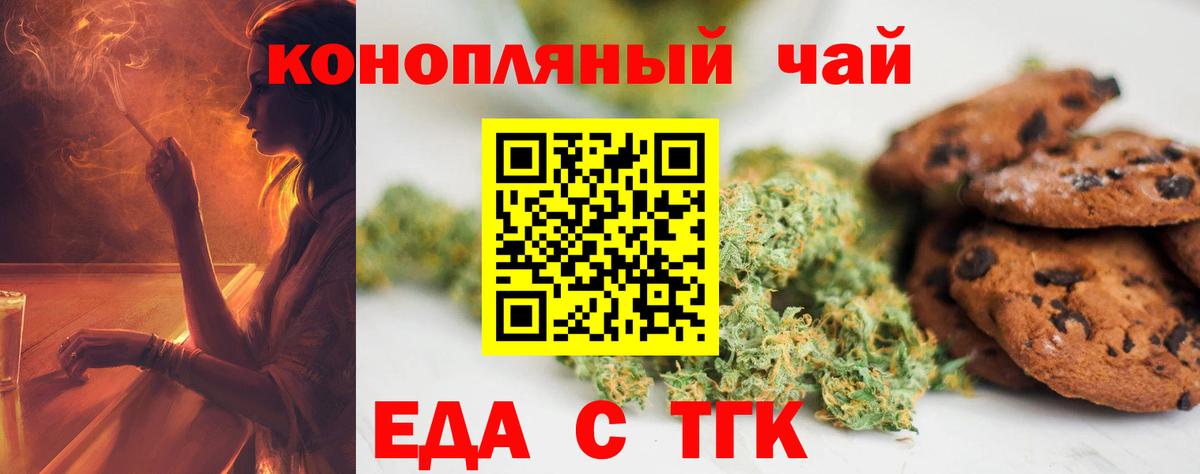 Cannafood марихуана  Вход с VPN  Новоалександровск 
