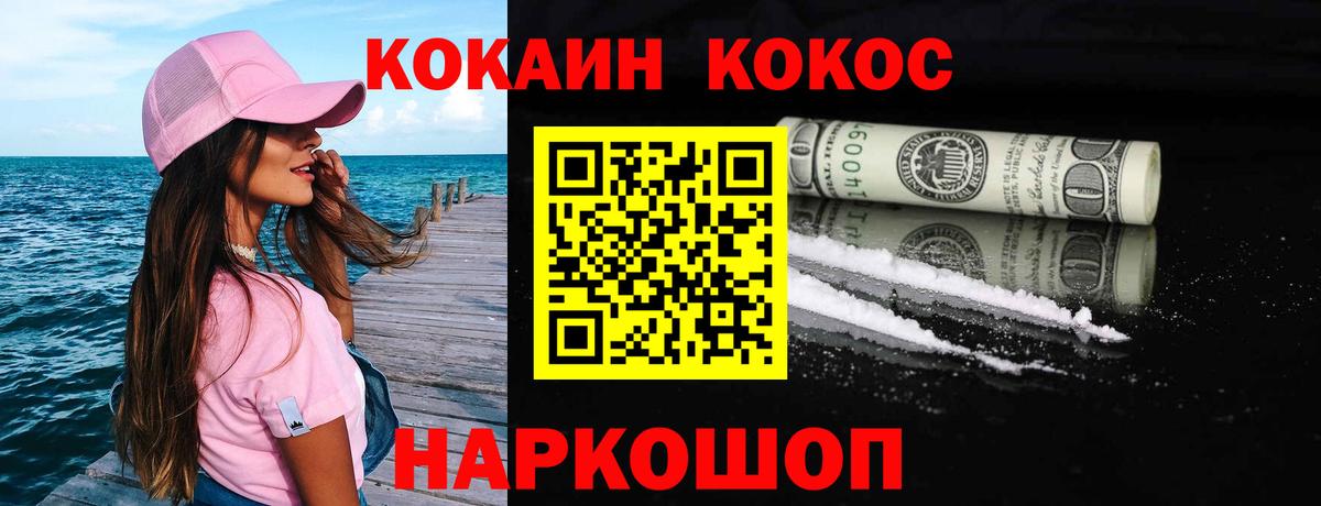 Новоалександровск  Кокаин  Вход с VPN  COCAIN VHQ  Кокаин Columbia 
