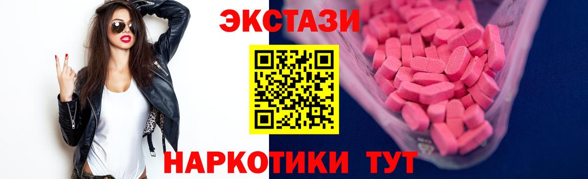 Экстази Дубай Новоалександровск