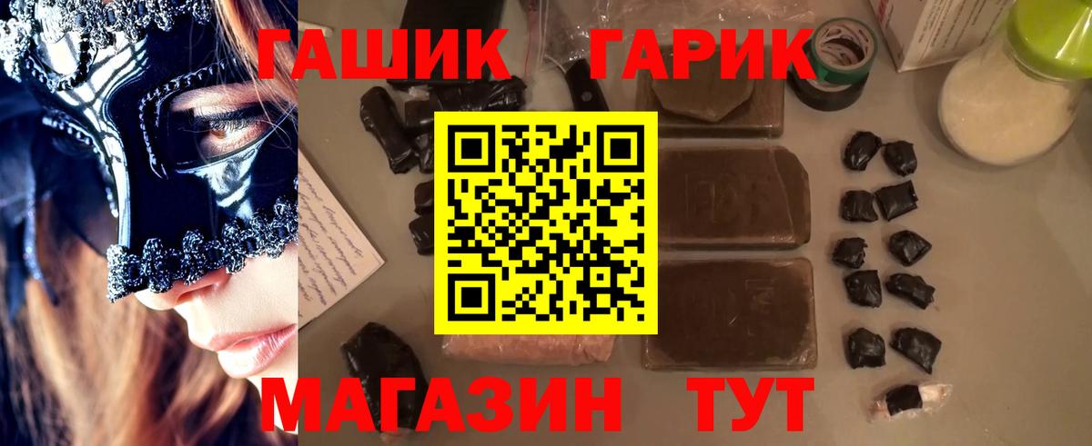 ГАШ Cannabis Новоалександровск