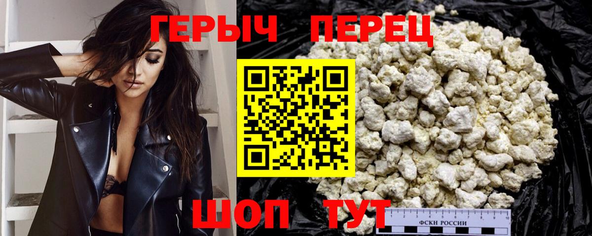 ГЕРОИН Афган  ГЕРОИН  Новоалександровск  Вход с VPN 