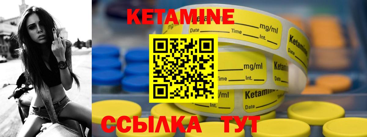 Кетамин ketamine Новоалександровск