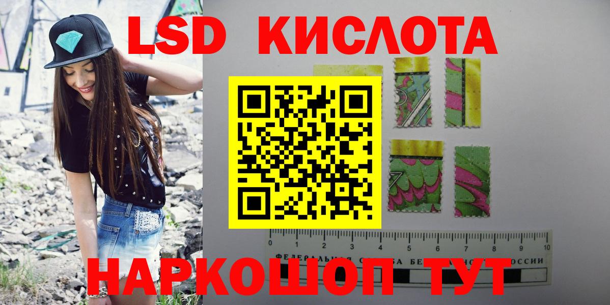 ЛСД экстази кислота Новоалександровск