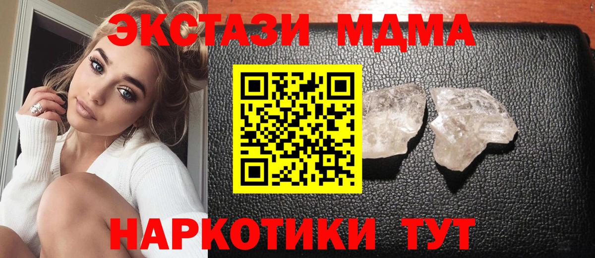 Новоалександровск  МДМА молли  MDMA Molly  Вход с VPN 