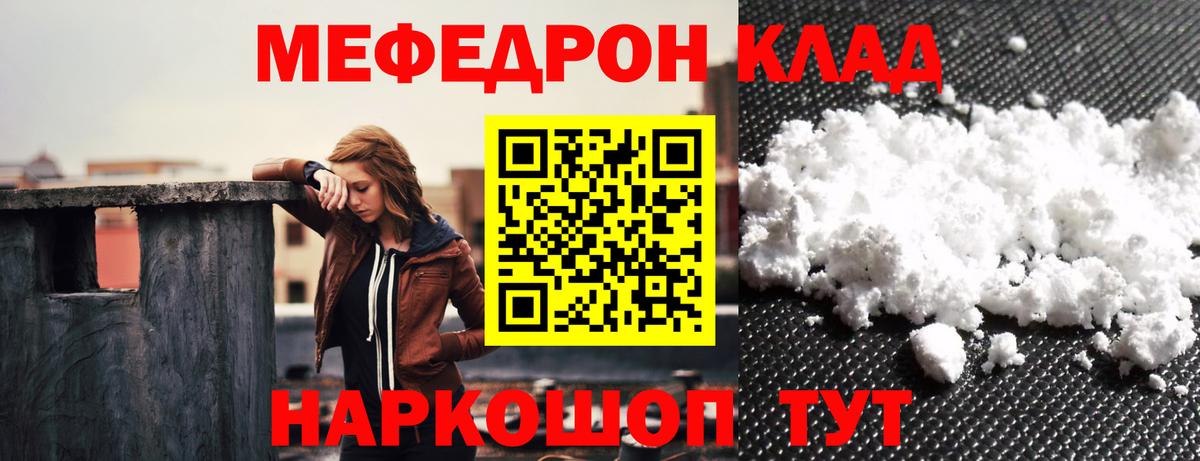 Новоалександровск  МЕФ кристаллы  МЯУ-МЯУ  МЕФ кристаллы  Вход с VPN 
