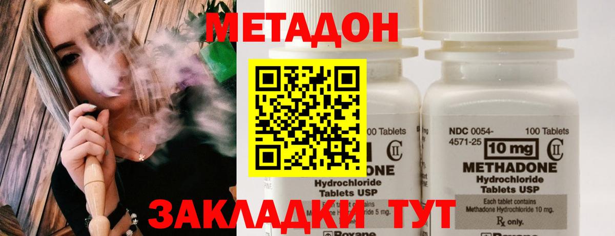 Новоалександровск  МЕТАДОН мёд  Вход с VPN  Метадон methadone 
