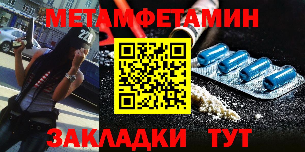 Метамфетамин винт Новоалександровск