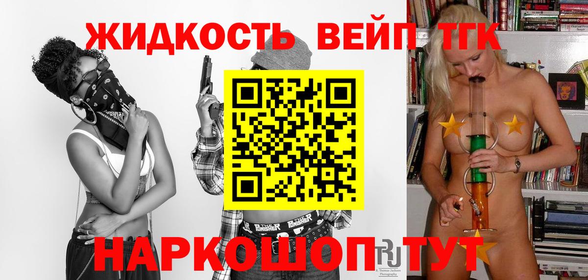 ТГК вейп Новоалександровск