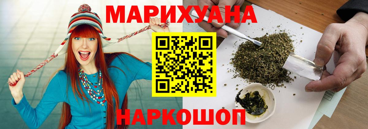 МАРИХУАНА индика Новоалександровск